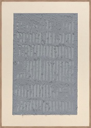 14 x 20 Vestige VIII (NG)